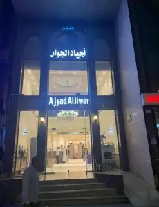 Hotel Ajyad Aljiwar Makkah Arab Saudi Dekat Masjidil Haram 2023