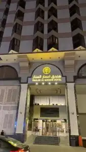 Hotel Emaar Al Manar Makkah Arab Saudi Penginapan Kamar Paling Aman dan Murah 2023