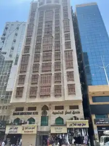 Hotel Emaar Andalus Ex Tsarawat Andalus Makkah Arab Saudi Terbaru 2023