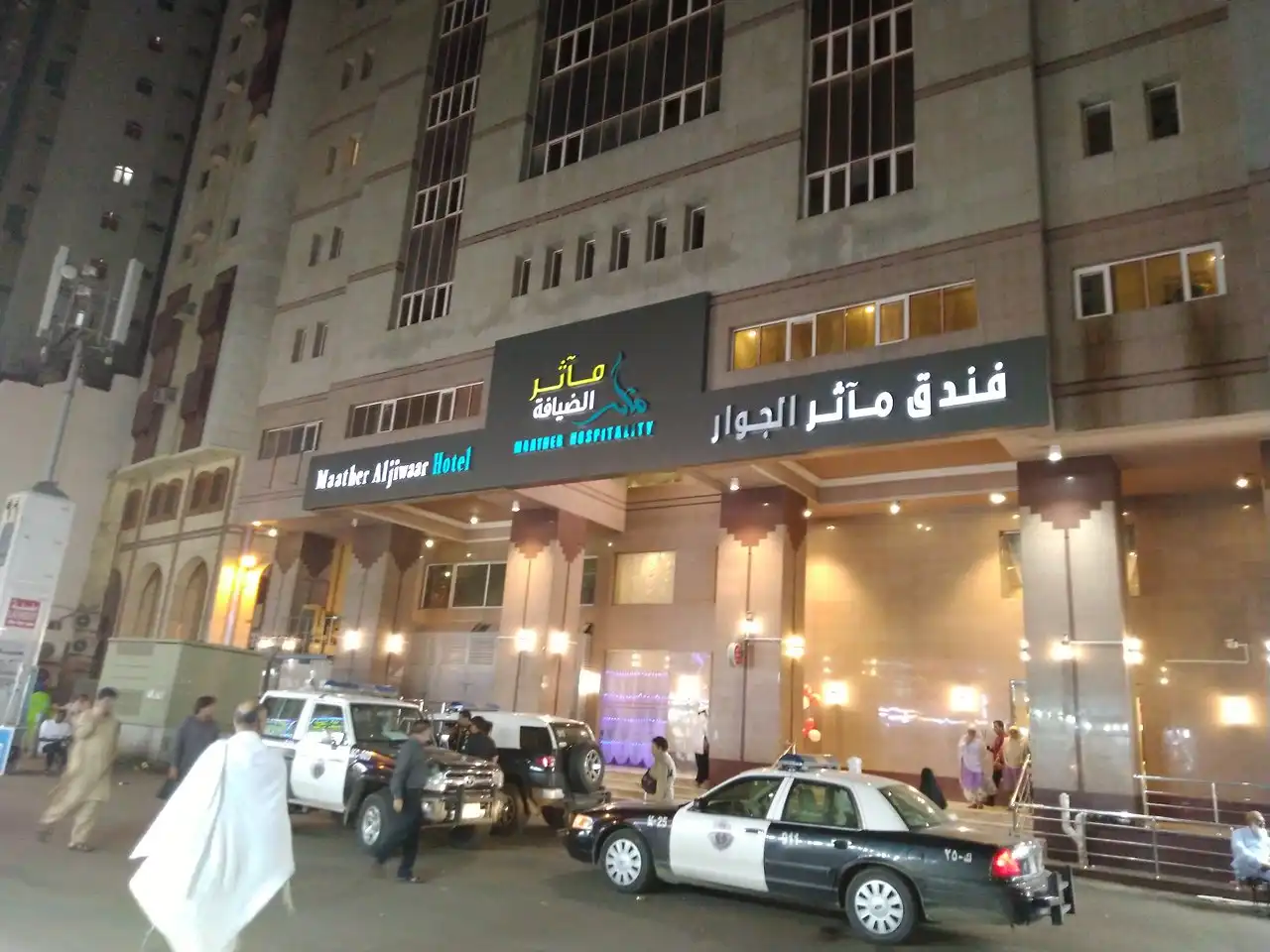 Hotel Mather Al Jiwar Makkah Arab Saudi Bintang 3 Dekat Masjidil Haram 2023 – 2024