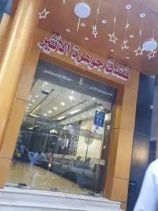 Lokasi Hotel Jawharat Al Atheer Makkah
