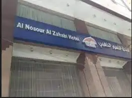 Lokasi Hotel Nuzur Al Sahabi Makkah
