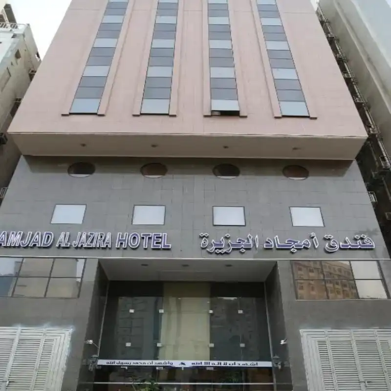 Hotel Mekah Amjad Aljazera