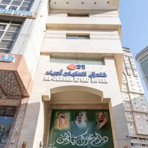 Hotel Mekah Olayan Ajyad
