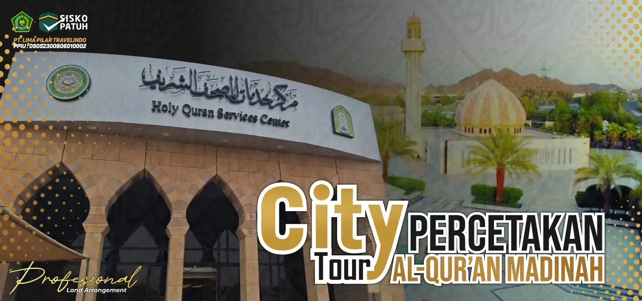 Percetakan Alquran Madinah