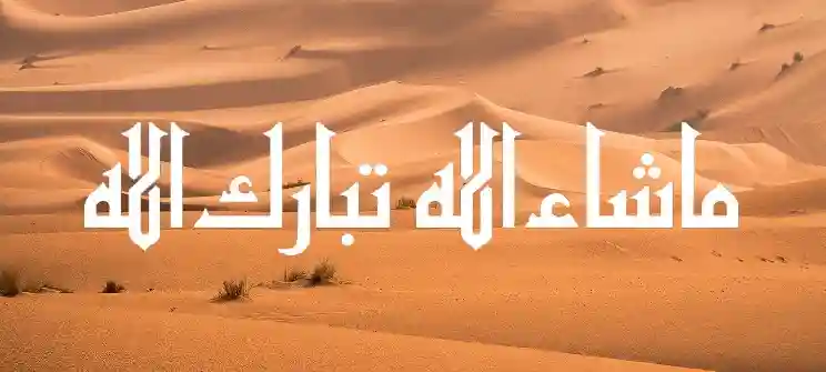Masya Allah Tabarakallah Arti dan Makna